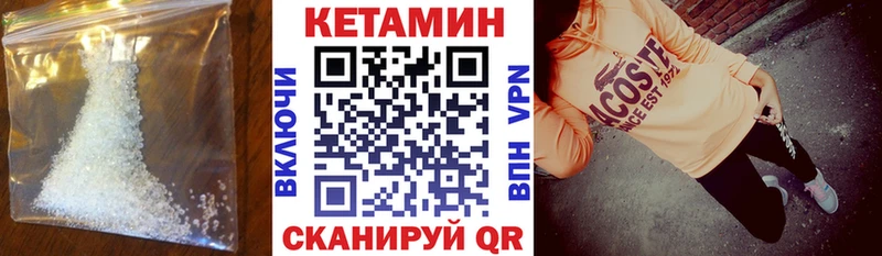 Кетамин ketamine  mega онион  Гремячинск 