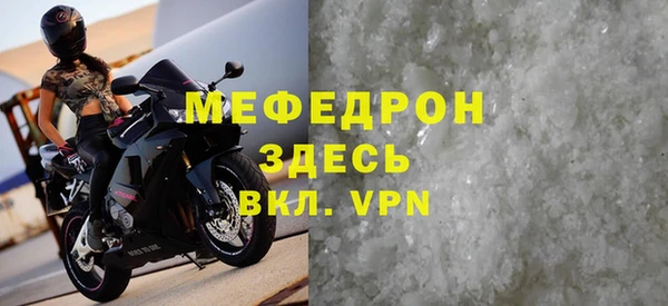 мефедрон VHQ Богданович
